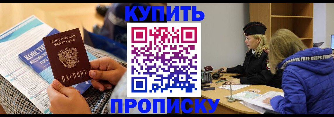 временная регистрация законно в Каспийске