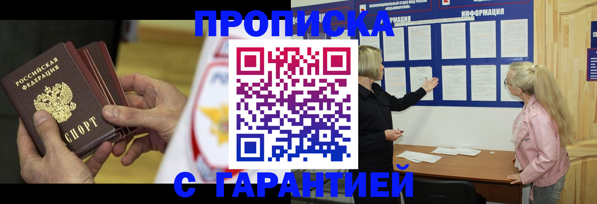 прописка иностранных граждан в Каспийске