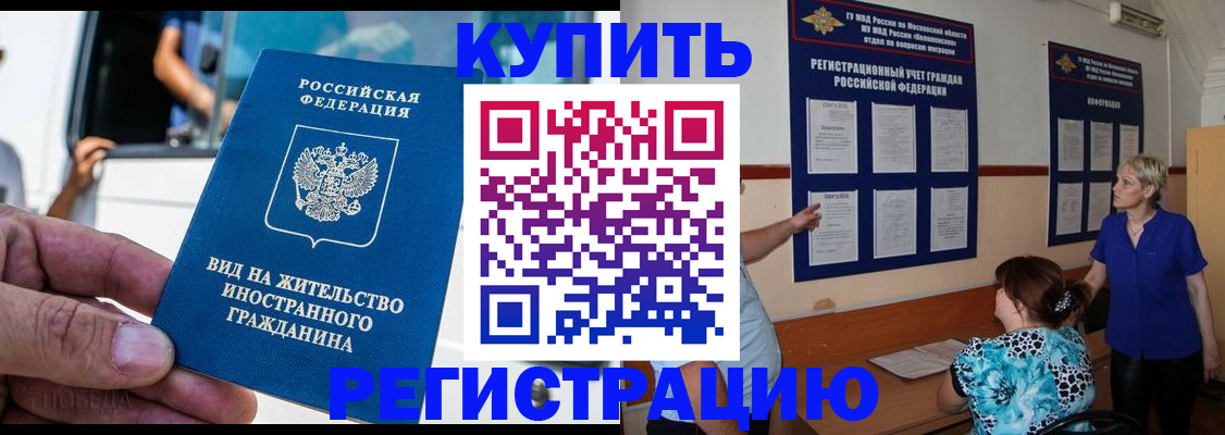 миграционный учет в Каспийске